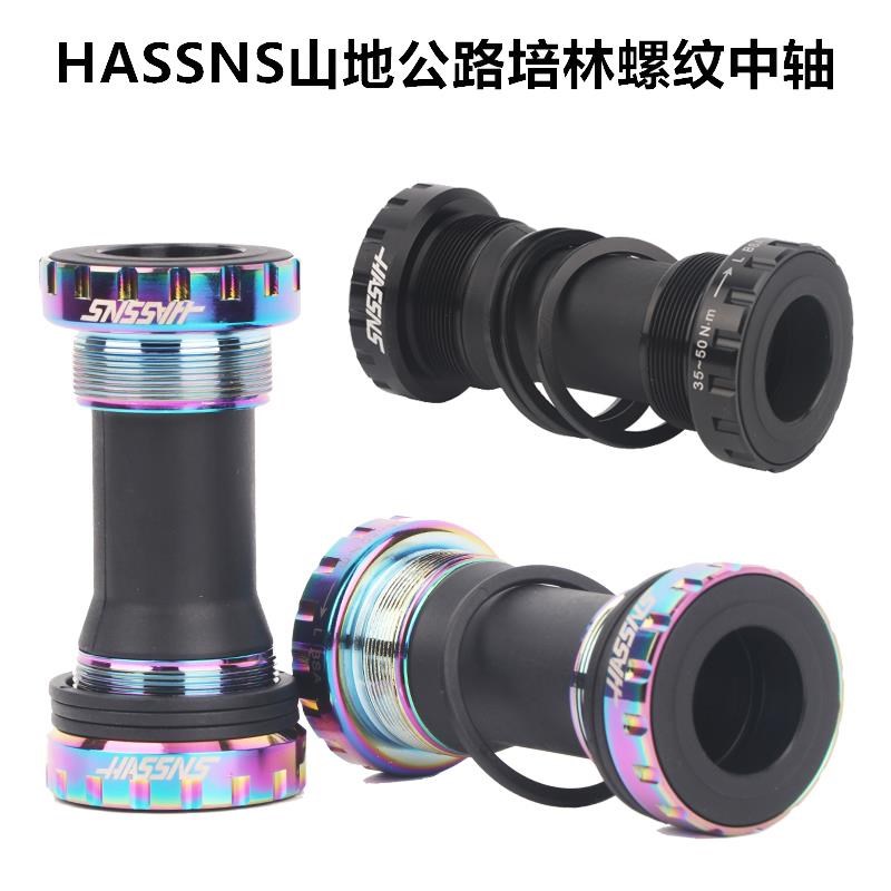 适用捷安特XTC800p公路自行车中空中轴曲柄一体牙盘螺纹式五通培