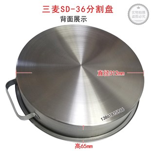 SD-36电动分割机配件分块盘新麦SM-63V6面团分块盘