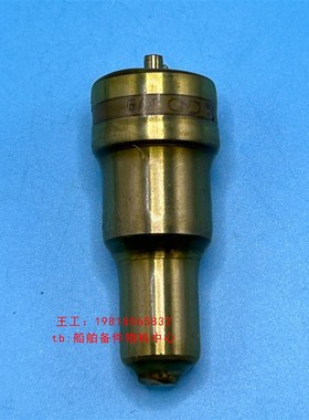 YANMAR 油嘴 147K673-53350