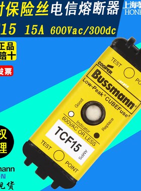 EATON伊c顿BUSSMANN延时熔断器TCF15-15RN 15A 600V/300V Class C