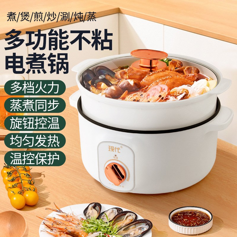 多功能电煮c锅家用不粘锅单人宿舍蒸煮锅带蒸笼煮粥锅一体锅