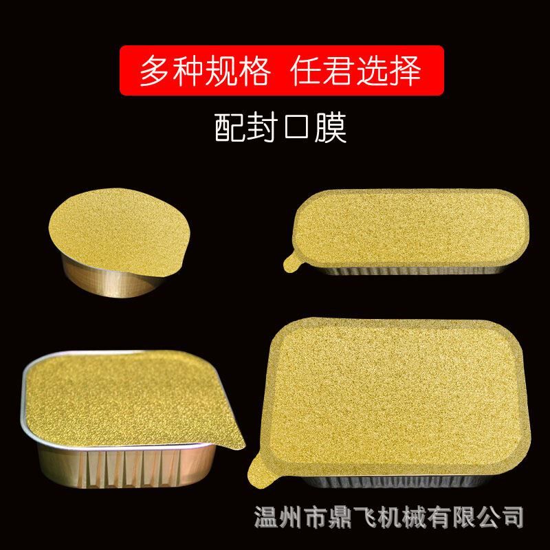 食品级铝箔保鲜学生餐盒龙虾海鲜烤榴莲燕窝Q鱼翅汤锡纸打包装盒