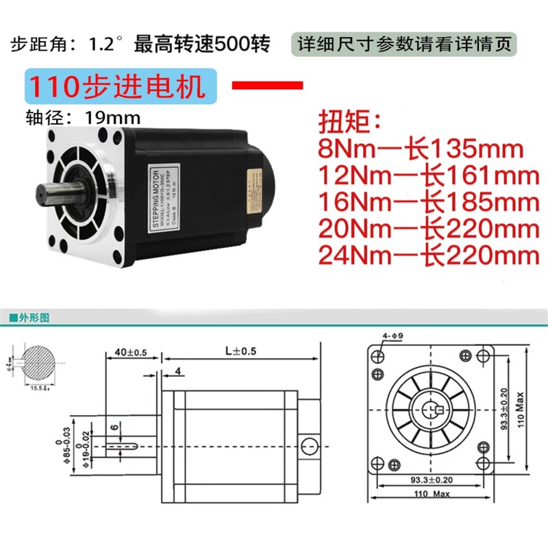 三相110步进电机套装22p0V高压110BYG350D扭矩20Nm+DM3722驱动器