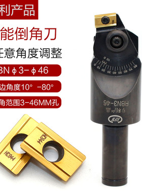 可调式万能倒角刀0-85度多功能用途铣刀杆配AFPMT1604/ADNT160308