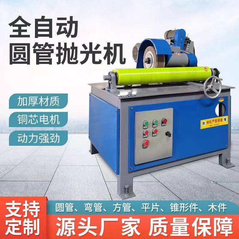 自动小型圆管抛光机铝铜钢管无心外圆抛光机除锈镜面Y不锈钢拉丝