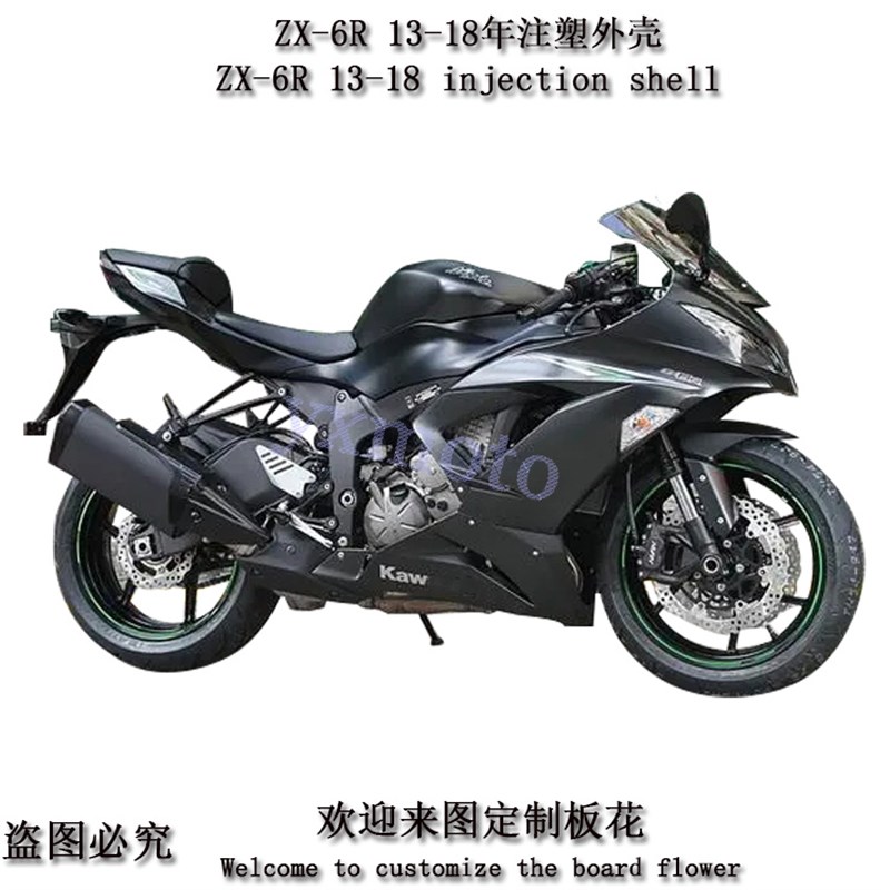 摩托车外壳ZX-6R 636 13x-18年整流罩 包围 整车导流罩 全车板