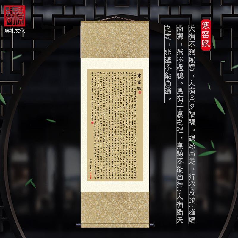 【折扣价】师说字画寒窑赋挂轴画书F房办公室装饰画唐寅桃花庵歌
