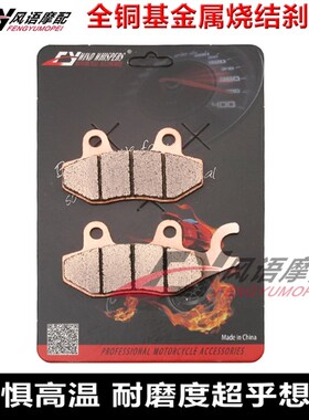 适用铃木UH125 UH250 Burgman 14-21O年 金属前后刹车皮 碟刹片