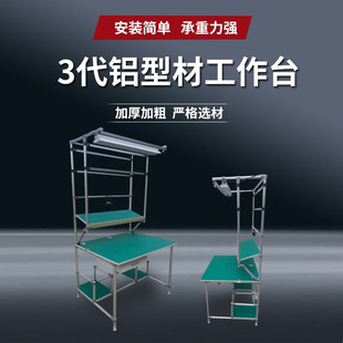现货铝型材精益管工作台车间流水B线打包装操作台工厂流水线操作