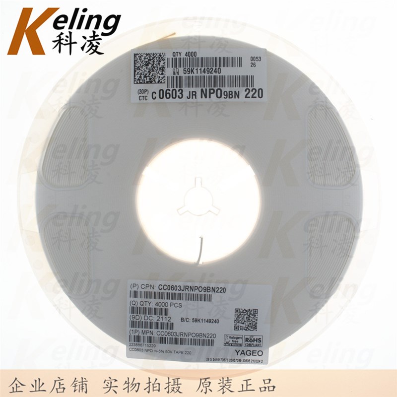 国巨0603贴片电容 1608NPO电容器 50V22PF 22P 5% V 1盘4000个