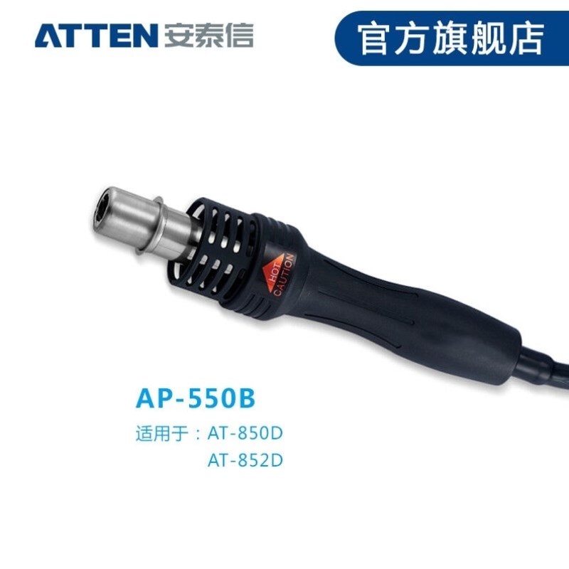 安泰信AT852系列枪手柄ST-862D风G枪手柄手柄配件风枪手柄AT85