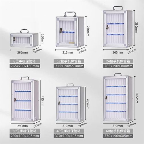甄选金隆兴手机保管箱宿舍会议学生E教室带锁透明手提铝合金手机