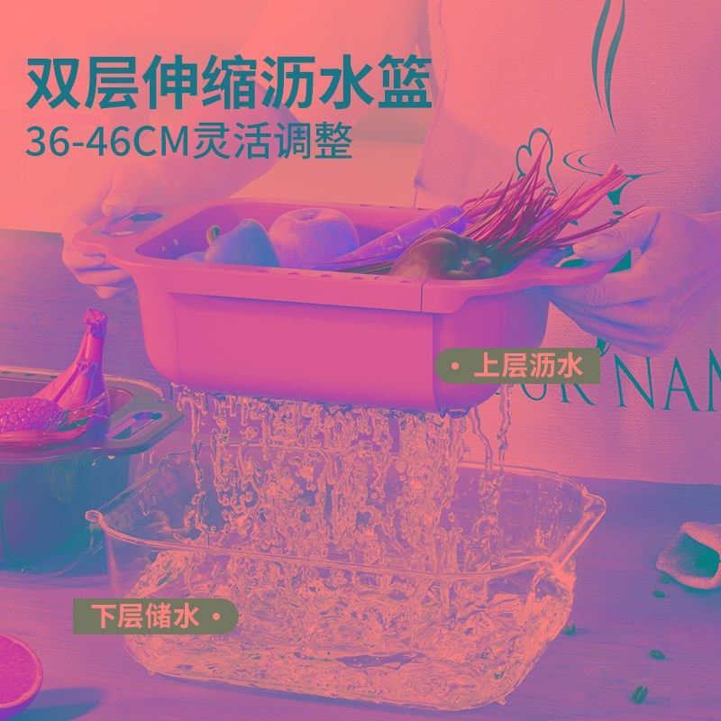 双层可伸缩沥f水篮厨房菜篮子洗菜盆沥水家用客厅水果盘水槽滤水,餐饮具,果盆/果盘/果篮,淘宝优惠券,粉丝福利购,淘宝优惠卷