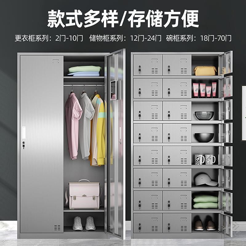 304不锈钢更衣柜n储物柜食品工厂多格换衣柜车间多门鞋柜员工柜子