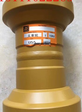 久保田KX155/161/r185雷沃75挖掘机勾机钩机支重轮地轮底轮承重轮
