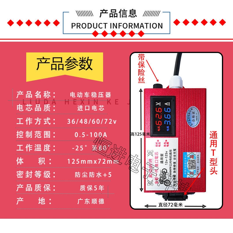 【第二十代】电动车增程器稳压器智能续航脉冲修V复保护电瓶电容