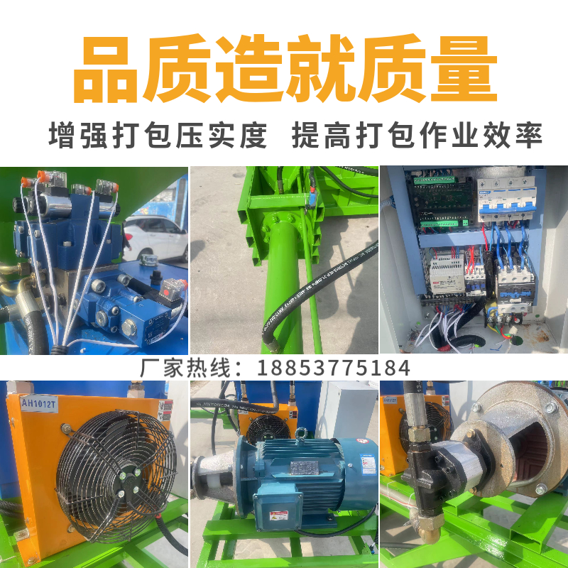 玉米秸秆卧式液压压块机青储牧草麦秸稻草L饲料装袋机全自动打包