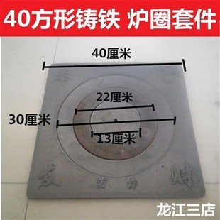 加厚炉盘盖子柴火灶方形炉子圈生铁农村家用铸P铁老式灶台煤火炉