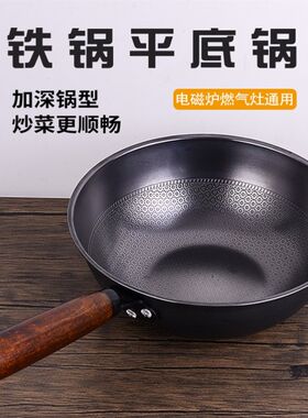 极速一人食小铁锅日式迷你家用小炒菜锅单人小炒S锅不粘锅电磁炉