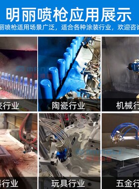 明丽MINIf-10喷枪 AF防指纹油水转印活化剂迷你小型自动微量喷枪