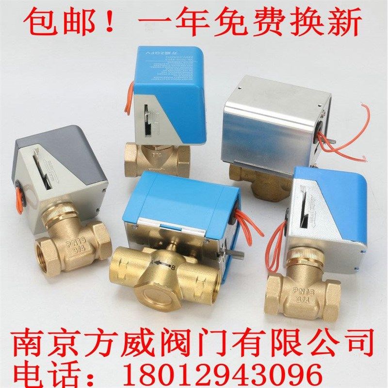 8503江森款电动二通阀中央空调C风机盘管两通电磁阀 电动执行器,五金/工具,其他阀门,淘宝优惠券,粉丝福利购,淘宝优惠卷