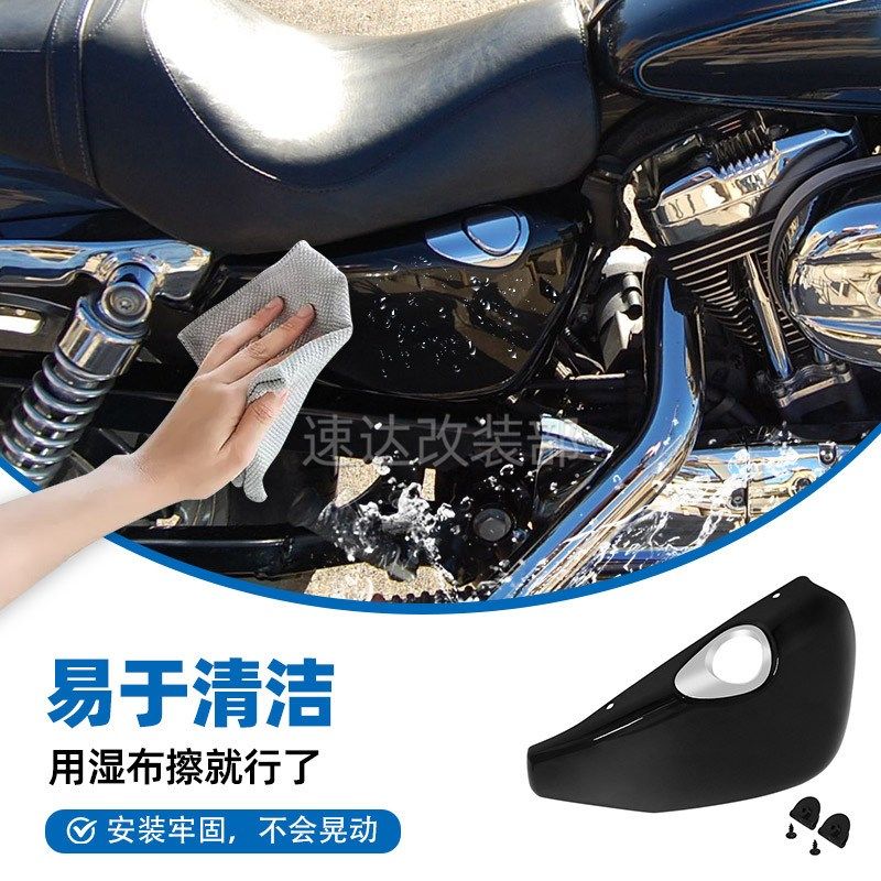 适用于美国哈雷 XL883 2004-2013 1200 X48 72电池盖侧Z边板机油,摩托车/装备/配件,摩托车导流罩,淘宝优惠券,粉丝福利购,淘宝优惠卷