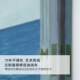 记忆 S超现实主义 Rene 马格利特 旅行 饰画 Magritte 装 前卫艺
