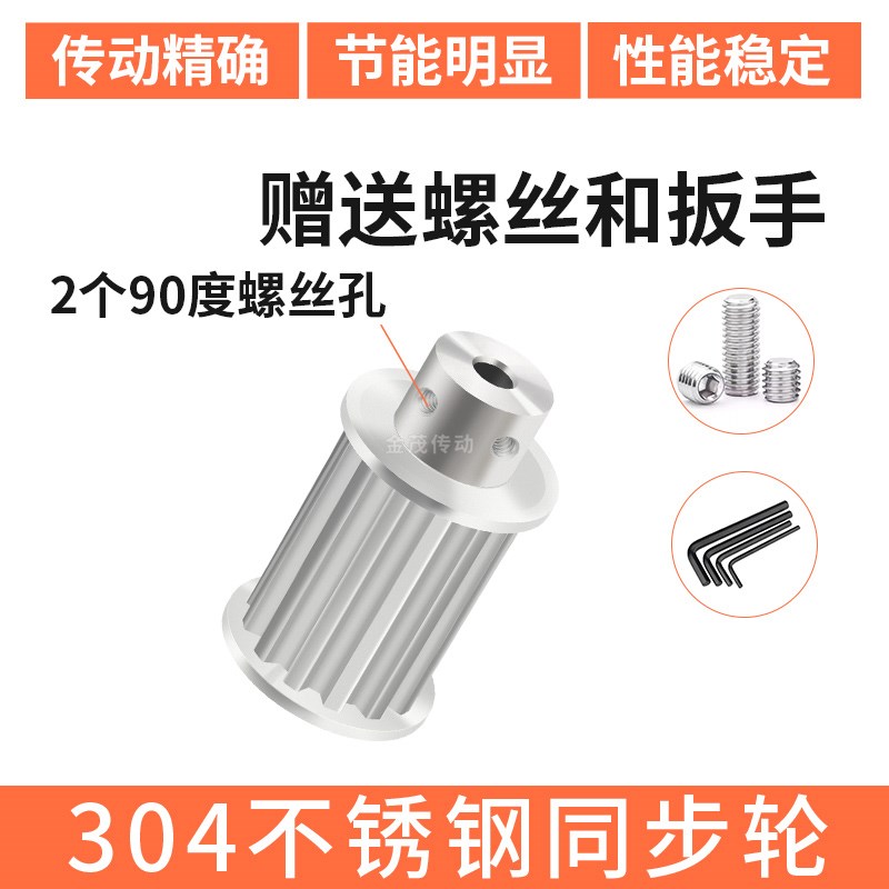 S5M39齿宽11/17m同步轮内孔5/6/8/10/14同步带轮304不锈钢带轮防