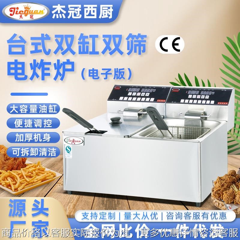 DF-11L-2D商用电热v台式电炸炉双缸炸串天妇罗摆摊薯条油炸锅