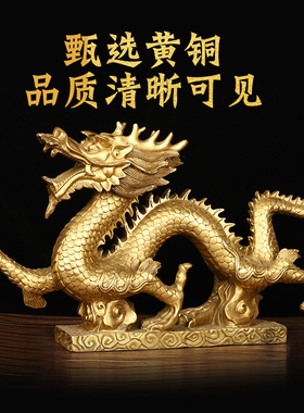 寅亥堂纯黄铜龙摆件精o品铜器家居公司工厂玄关前台收银柜台书房