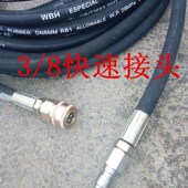 快插洗车管3 8快接管黑猫熊猫58.58洗T车机高压管钢丝管