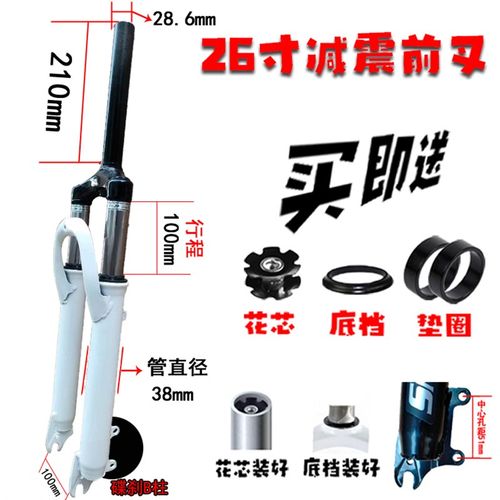 适用捷安特d20222426寸山地车自行车减震前叉单车避震器公路车配