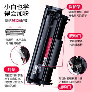 HP1018 HP1010R HP1 plus 赛格适用HP12a硒鼓惠普m1005硒鼓HP1020