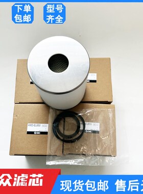 SMC油雾分离器滤芯AFF-EL37B AMG-EL650 AMD-EL650 AMVE-EL650除