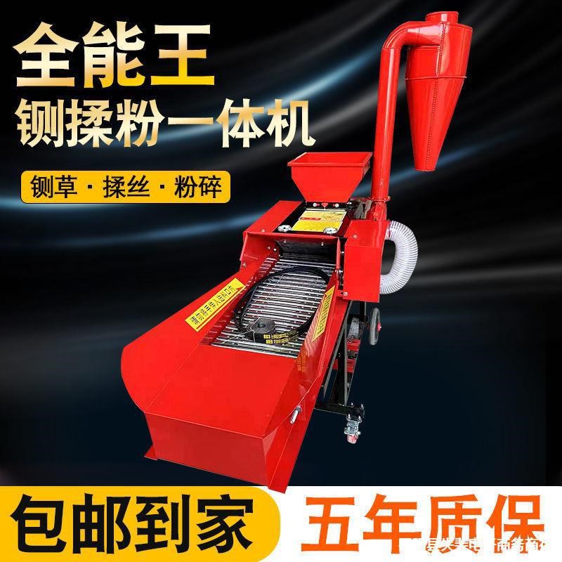卧式大型铡草机家用养殖牛羊秸秆饲料粉碎机碎草机切草Z揉丝一体
