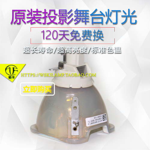 适用NEC NP-PX750pU+/NP22LP/NC1000C/UHP400w投影机仪灯泡