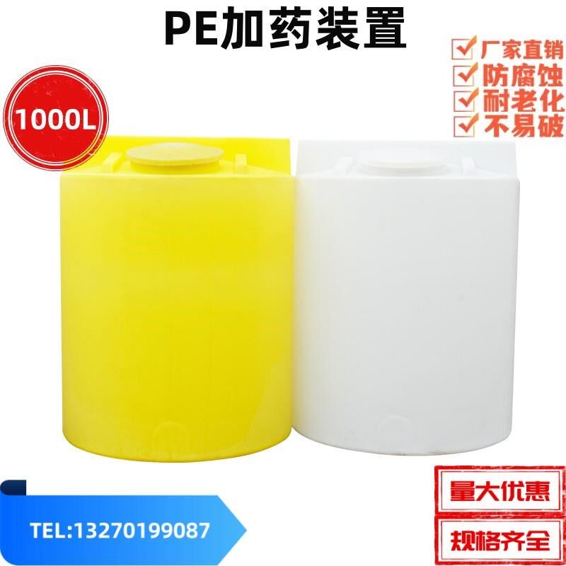 新款1000L加药桶可搭配搅拌机PE加药T桶搅拌药箱包邮