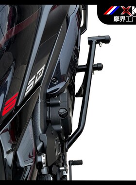 MJ适配无极RR660S改装保险杠防摔护杠竞技杠R摩托车防护改装配件