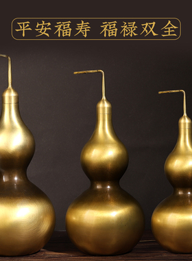寅亥堂祈福纯f黄铜开口葫芦摆件送五帝钱玄关办公室客厅书房卧室