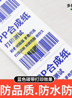 彩色全树脂基碳带条m码列印机红色绿色蓝色白色防水不干胶标签色