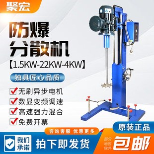 F型1.5KW 2.2KW变频调速高速分散机搅拌机中S型高速分散搅拌器仪