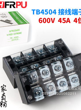 厂家直销TB4504L接线端子排固y定式tb条形45A/4位端子台 50只装
