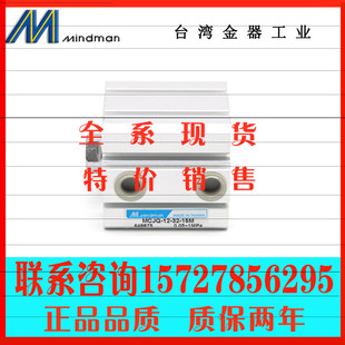 台湾金器气缸MCJQ-12-32-10 MCJQ-12-32-15M MCJQ-12-Z32-35M