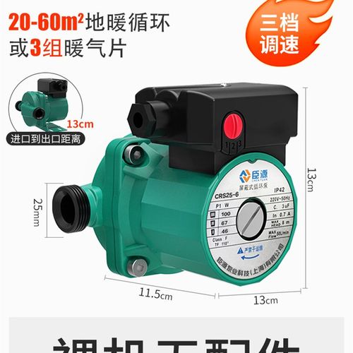 速发新品暖气循环帮浦家用t地暖热水泵地热锅炉O220VY回水增压泵