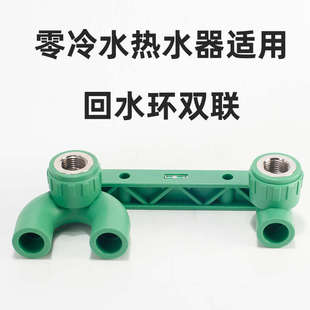 天一金牛PPeR冷热水管循环水回水环内丝弯头零冷水双联回水弯绿色