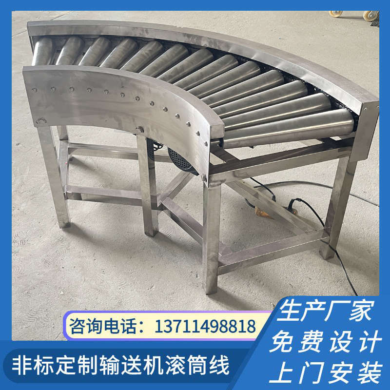 无动力滚筒线动力输送机辊道链轮B托辊流水线不锈钢环形90度转弯