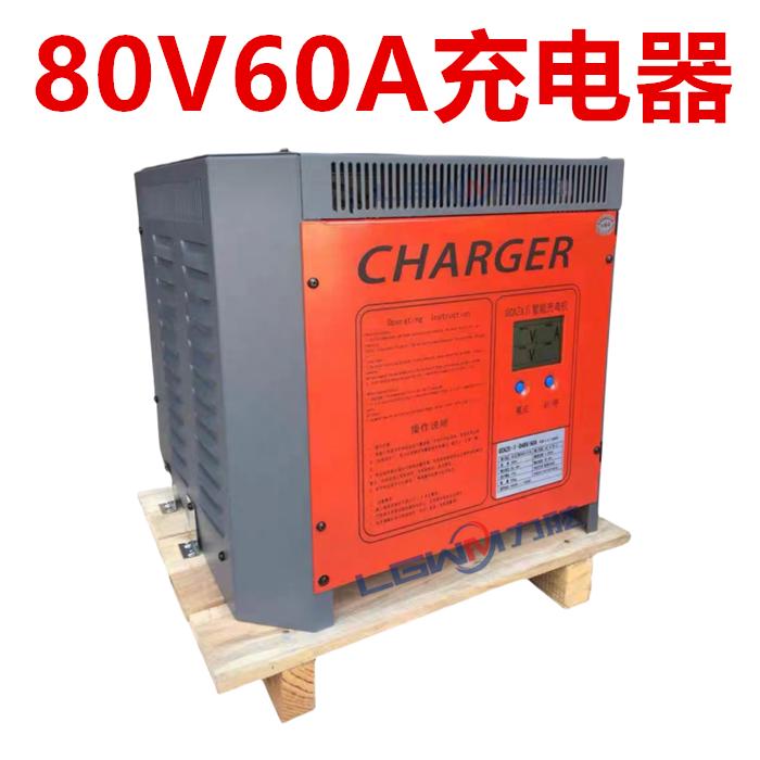 电动叉车电池充电器 合力中力杭叉车24V48DV80V30A50A60A80A充电