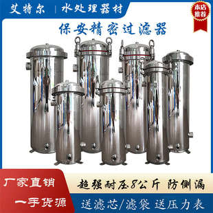 前置过滤 法兰不锈钢40寸15S芯吊环式 精密保安过滤器袋式 60吨快装
