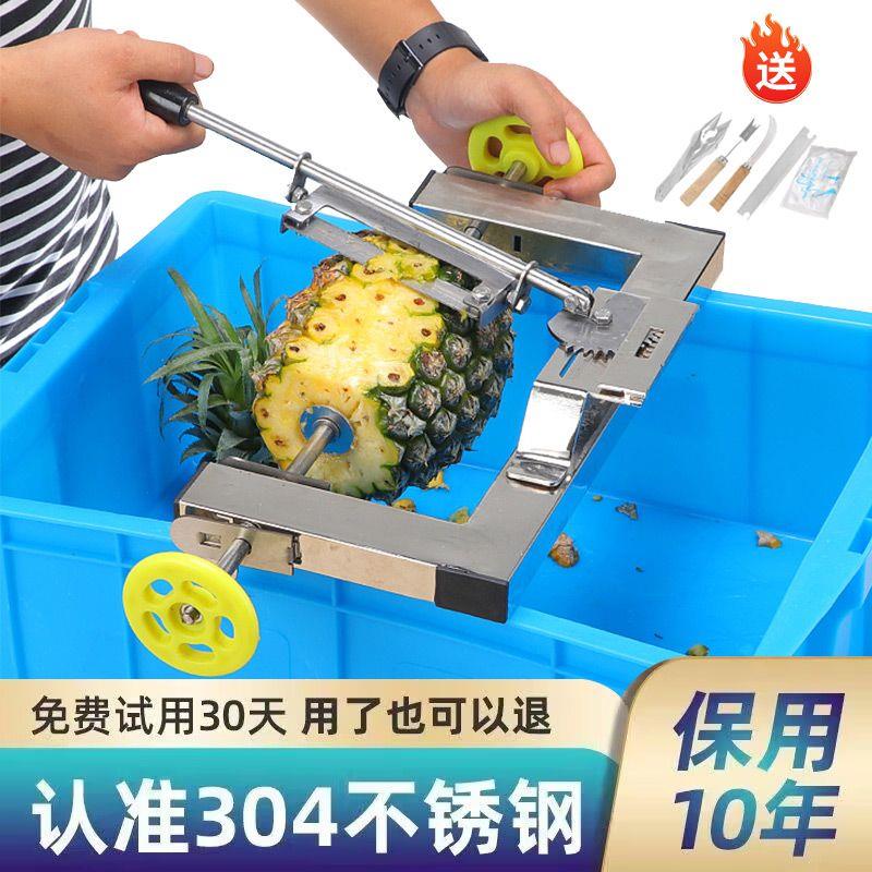 削菠萝的机器全自动削皮