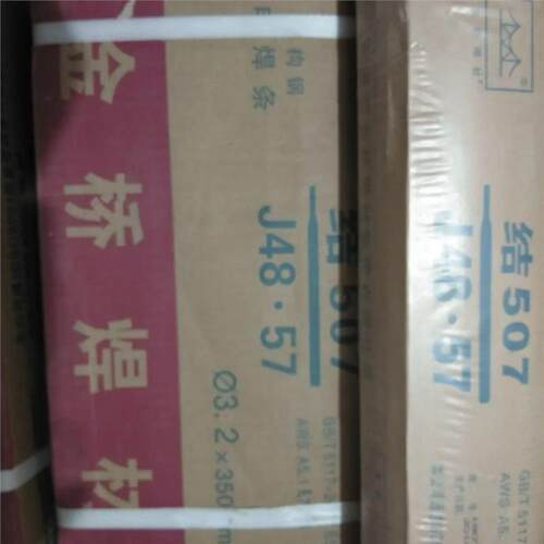 金桥电焊条J422/5076碳钢